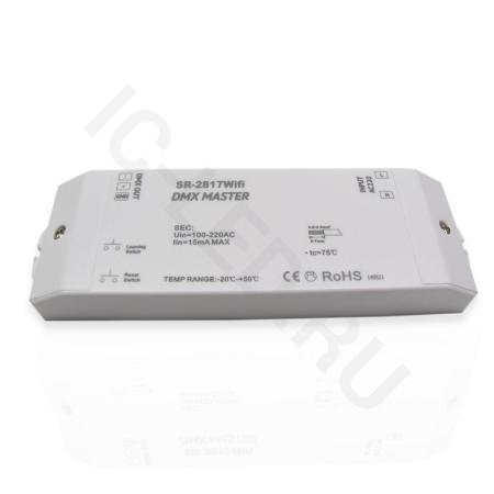 Декодер DMX SR-2817WI (8зон,WiFi 220v)