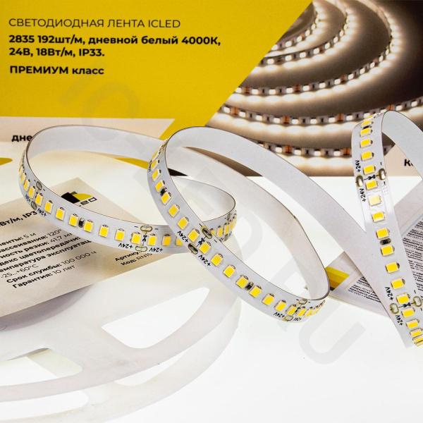 Светодиодная лента Class Premium, 2835, 192 led/m, day white, 24V, IP33, RN15